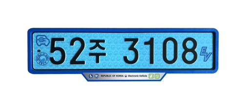 전기차번호판.jpg