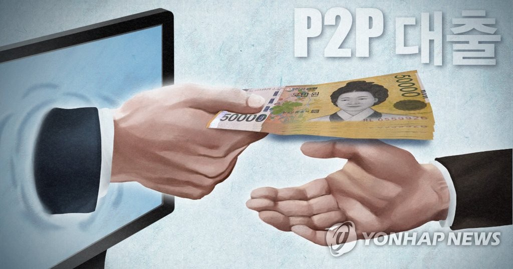p2p대출.jpg