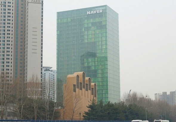 ▲ 경기도 성남시 네이버 사옥. 정수남 기자