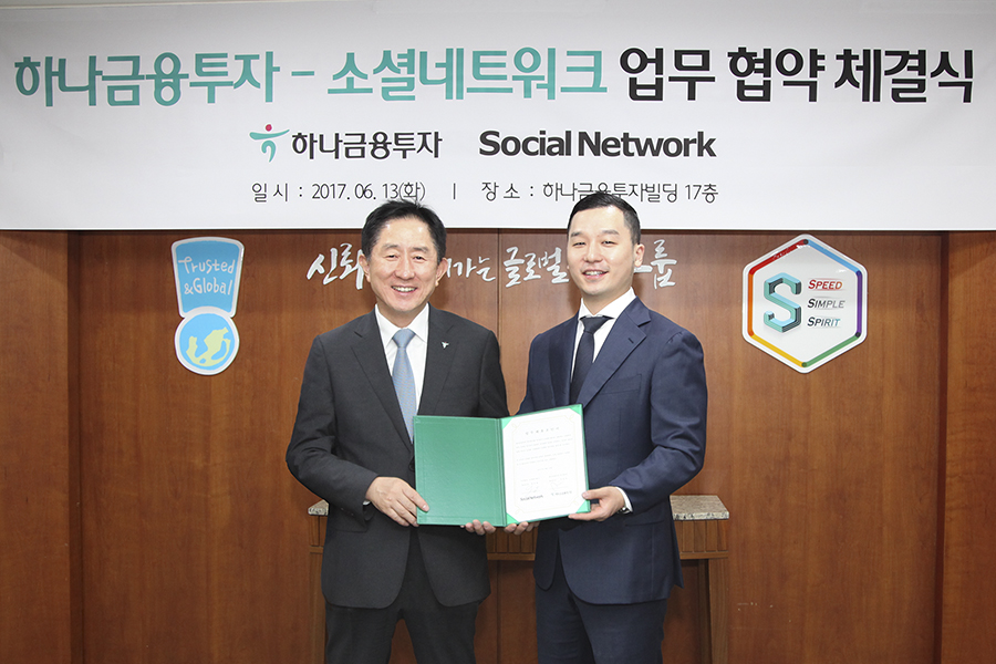 ▲ 이진국 하나금융투자 사장(왼쪽), 박수왕 소셜네트워크 대표