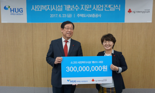 ▲ 손종철 주택도시보증공사 경영전략본부장(왼쪽)과 최은숙 서울 사회복지공동모금회 사무처장(오른쪽)이 23일 주택도시보증공사 서울역 사옥에서 '소규모 사회복지시설 개보수 후원금 전달식'을 갖고 기념촬영을 하고 있다.