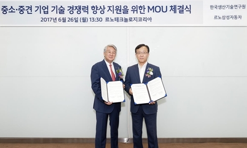 ▲ 르노삼성자동차 박동훈 사장(왼쪽)과 이성일 한국생산기술연구원장