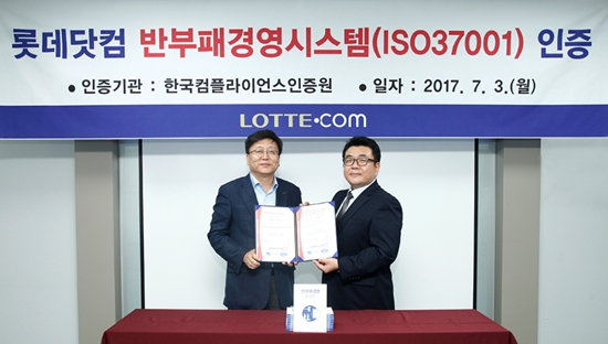 ▲ 지난 3일 서울 중구 롯데닷컴 본사에서 열린 반부패경영시스템 'ISO 37001' 인증식에서 롯데닷컴 김형준 대표이사(왼쪽)가 한국컴플라이언스인증원 이원기 원장에게 인증서를 전달 받은 후 기념촬영을 하고 있다.
