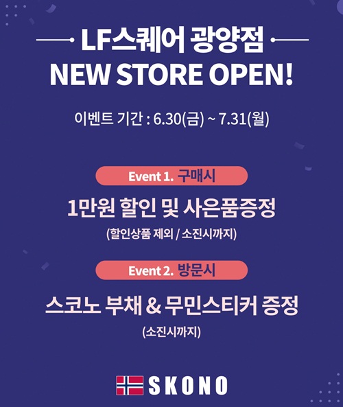 스코노.jpg