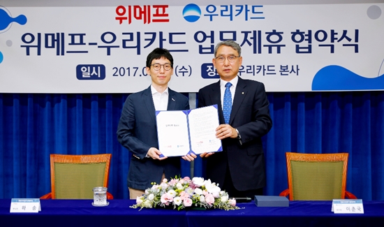 ▲ 위메프 하송 부사장(좌)과 우리카드 이춘국 부사장이 5일 오후 우리카드 본사에서 업무협약을 체결했다.