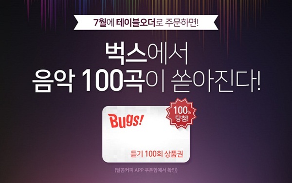 달콤.jpg