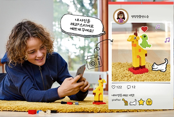 ▲ 레고그룹의 SNS 애플리케이션 레고라이프