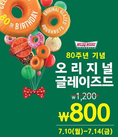 크리스피.jpg