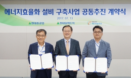▲ 주영걸 현대일렉트릭사장, 최인규 KEPCO에너지솔루션 사장, 박종환 현대중공업 기획실 상무(왼쪽부터)