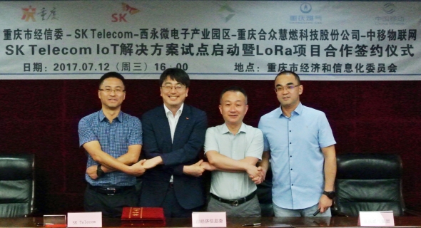▲ (왼쪽부터)왕타오 차이나모바일 왕타오 솔루션부문 총경리, 차인혁 SK텔레콤 IoT사업부문장, 꾸오지엔 충칭시 경제정보화위원회 주임, 치옌커 충칭가스 동사장이 IoT 망 기반 가스 원격검침 사업 추진을 위한 4자간 사업 협약 체결 후 기념 사진을 찍고 있다. SK텔레콤 제공.