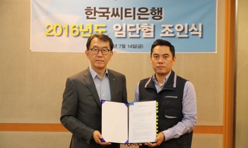 ▲ 박진회 한국씨티은행장(왼쪽)과 송병준 노조위원장