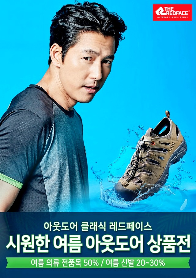 레드페이스_여름아웃도어 상품전.jpg