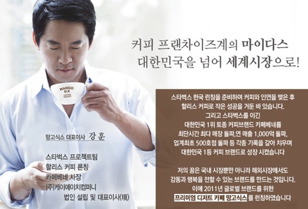 ▲ 강훈 KH컴퍼니 대표.