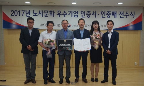 ▲ (왼쪽 세번째)박경춘 KT SAT 노조위원장, (왼쪽 네번째) 이경택 KT SAT 경영기획총괄과 관계자들이 단체 기념 촬영한 모습. 케이티 제공