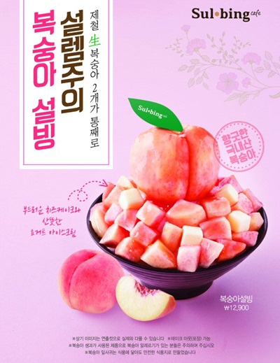 설빙.jpg