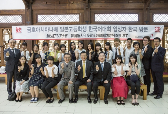 ▲ 박삼구 금호아시아나그룹 회장(앞줄 가운데)이 26일 서울 중구 필동 '한국의 집'에서 '제10회 금호아시아나배 일본지역 한국어 말하기 대회' 입상자들과 함께 손 하트를 만들며 기념촬영을 하고 있다.