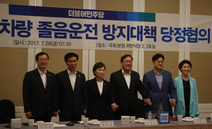 사본 -사업용차량졸음방지당정협의.jpg