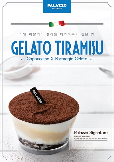 젤라또.jpg