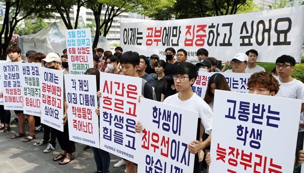 ▲ 서남대 의과대학학생회 측은 지난달 4일 집회를 열고 교육부에 정상화 방안 선정을 신속하게 진행할 것 등을 요구했다. 연합뉴스 제공