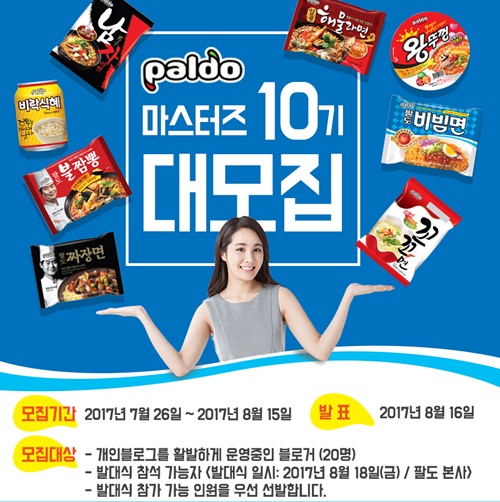 팔도 서포터즈.jpg