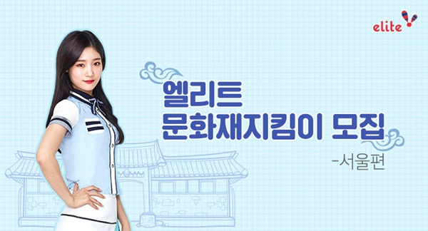 엘리트.jpg