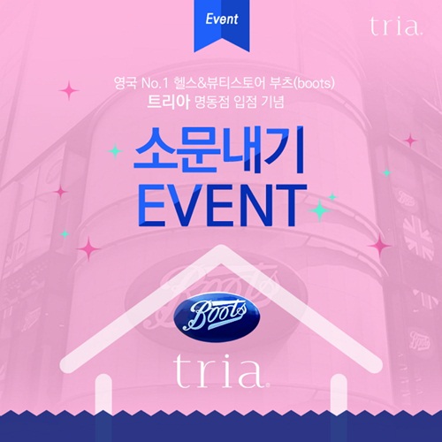 트리아.jpg