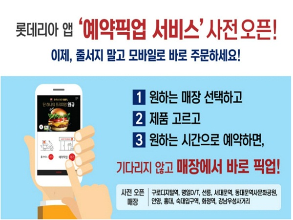 롯데리아.jpg