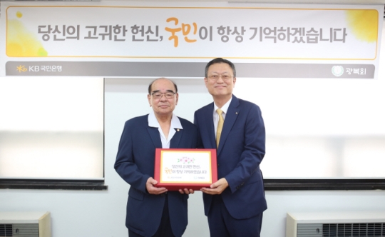 ▲ 신홍섭 KB국민은행 소비자브랜드전략그룹 대표(오른쪽)