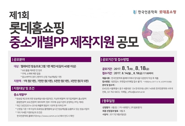 롯데홈쇼핑.jpg