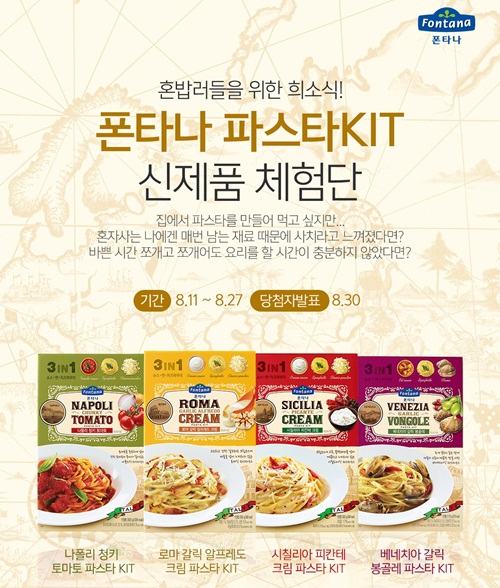 폰타나.jpg