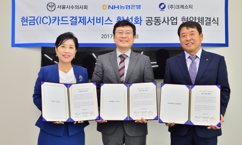 ▲ 크레소티 박경애 대표이사, 최영민 서울시수의사회장, 김경엽 농협은행 서울경영지원단장(왼쪽부터)