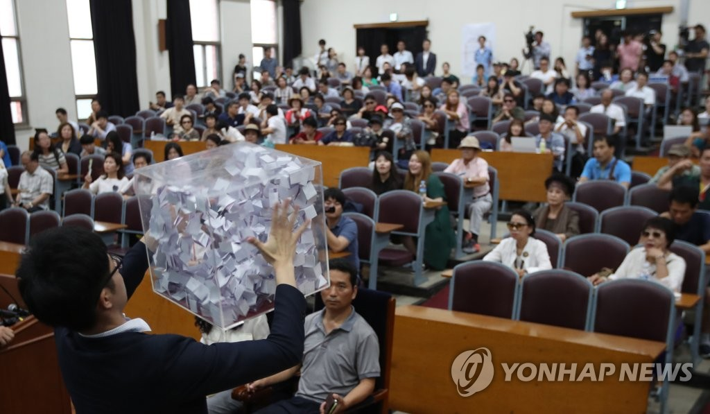 재판 방청권.png