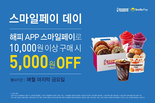 던킨.jpg