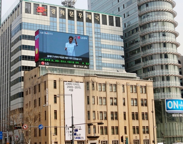 ▲ 극중 LG전자도 PPL 효과를 낸다. 극중 나오는 동아일보 옛 사옥 옥상에 설치된 LG전장의 OLED TV.