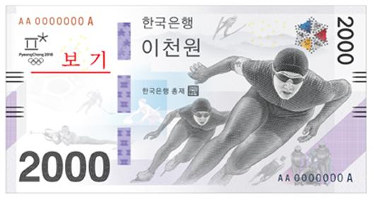 ▲ 기념은행권 앞면