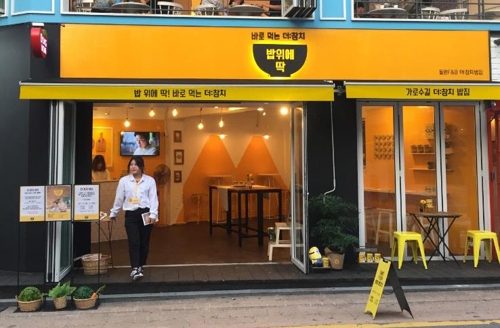 ▲ 동원F&B가 서울 신사동 가로수길에서 개점한 '더참치밥집' 팝업스토어.