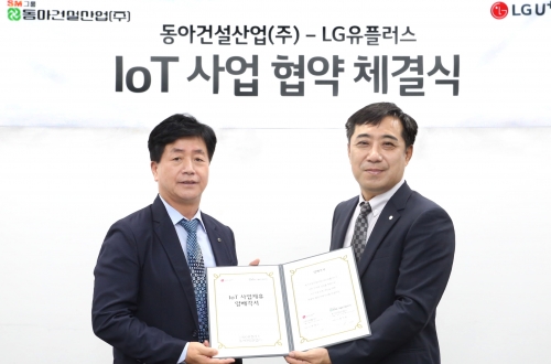 ▲ 안성준 LG유플러스 IoT부문장(오른쪽)과 박석준 동아건설산업 전무가 사업협약을 맺고 기념 촬영을 하고 있다.
