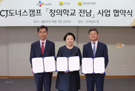 ▲ 1일 전라남도청에서 열린 CJ나눔재단-전라남도 간 창의학교 전남 개최 업무협약 체결식에서 전남복지재단 곽대석 대표, CJ그룹 민희경 사회공헌추진단장, 전라남도청 김갑섭 도지사권한대행이 협약서를 교환하고 있다.(사진 왼쪽부터)