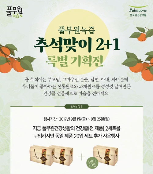 풀무원.jpg