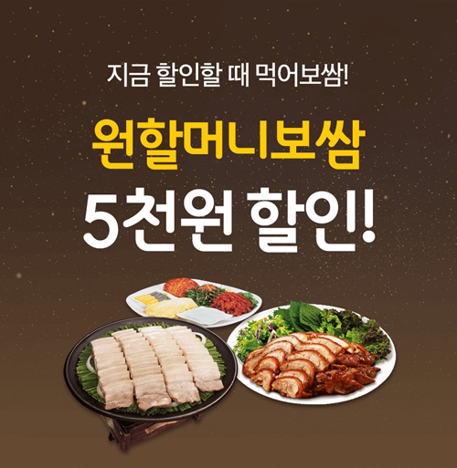 원할머니.jpg