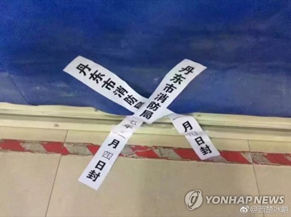 ▲ 출입 금지된 롯데마트 단동점(사진=연합)