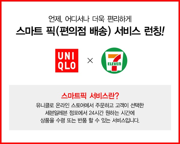세븐일레븐.jpg