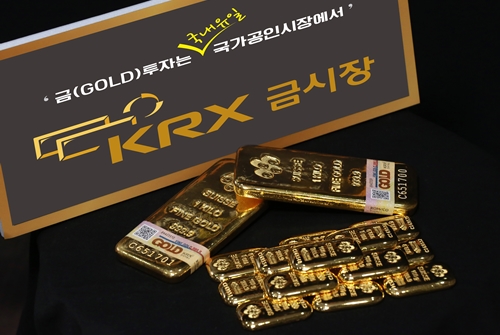 KRX금시장1.jpg