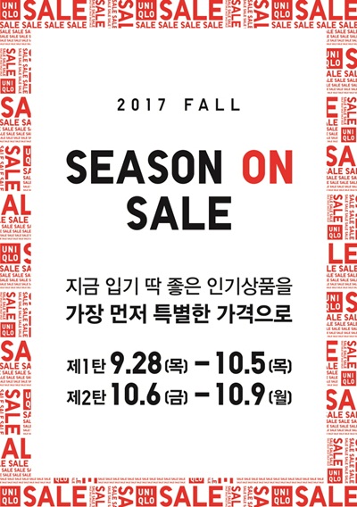 유니클로.jpg