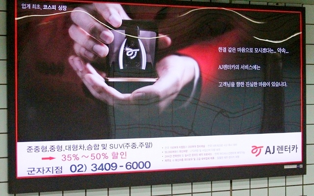 ▲ AJ렌터카는 이번 캠핑카 사업과 기존 렌터카 사업으로 시너지를 낸다.