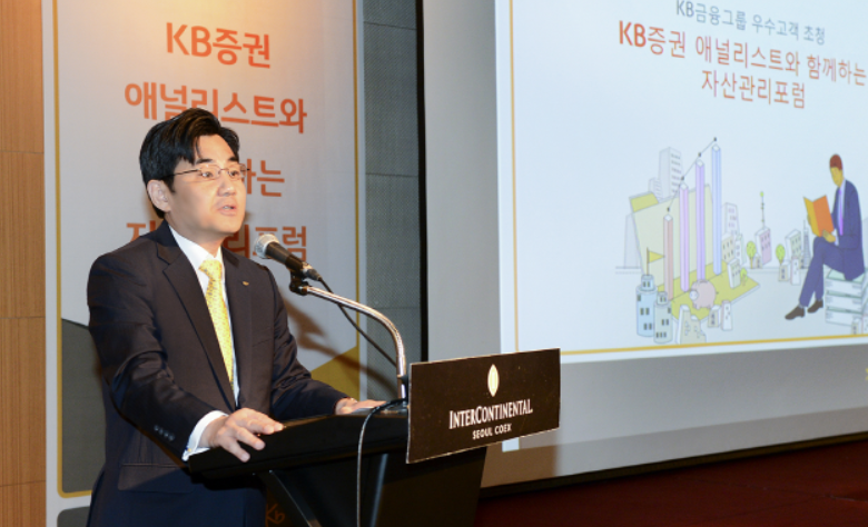 ▲ 윤경은 KB증권 사장이 자산관리 포럼에서 고객들에게 인사말을 하고있다.