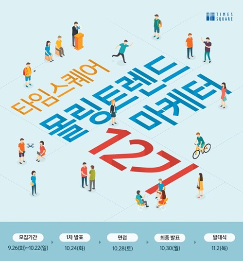 타임스퀘어.jpg