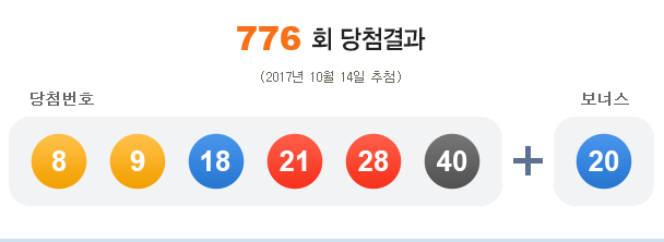 로또.PNG