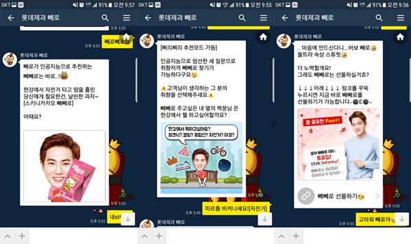 롯데제과.jpg