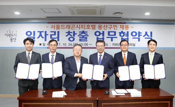 ▲ 승만호 서부T&D 대표(왼쪽 세번째)와 성장현 용산구청장(왼쪽 네번째).